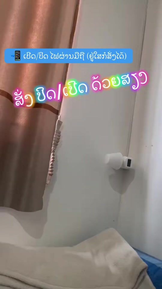 TikTok video thumbnail by gentech_smarthome