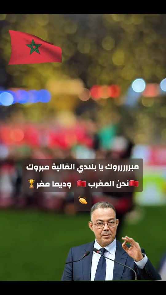 TikTok video thumbnail by moroccoofficially