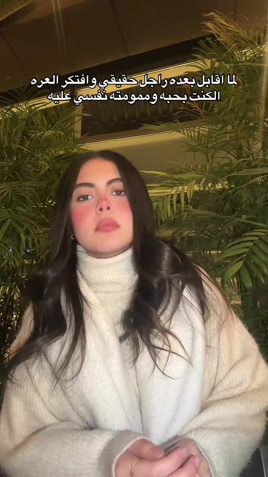 TikTok video thumbnail by razanmohhammedd