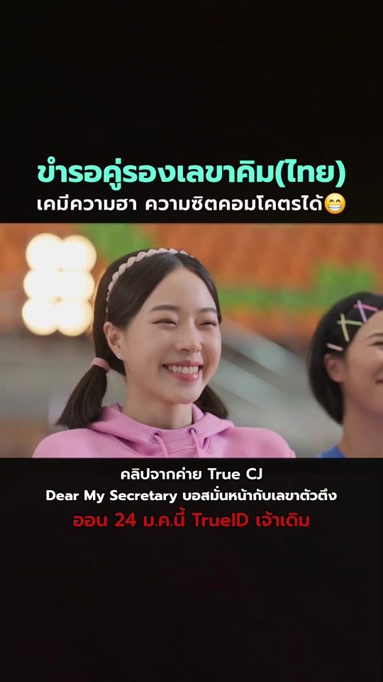 TikTok video thumbnail by love_seriesth