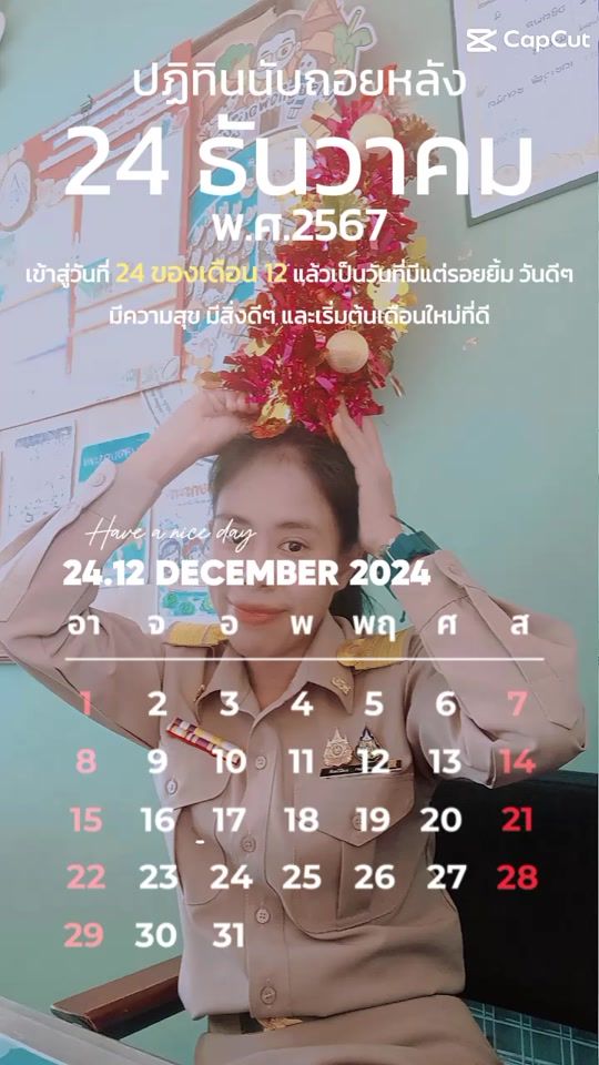 TikTok video thumbnail by kamonchanokpping