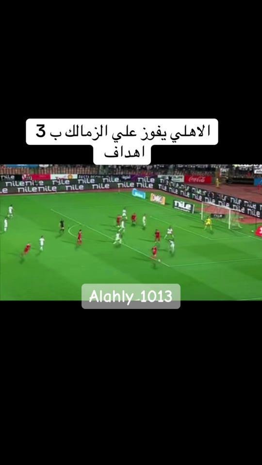 TikTok video thumbnail by alahly1013