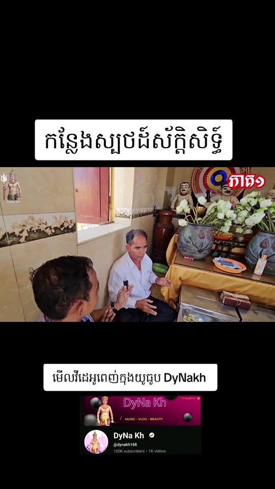 TikTok video thumbnail by dynakh88