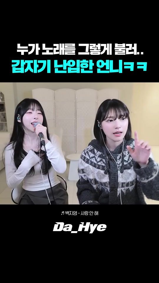 TikTok video thumbnail by oo_dahye_oo