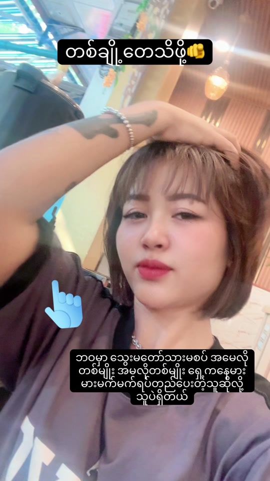 TikTok video thumbnail by sakuya6099