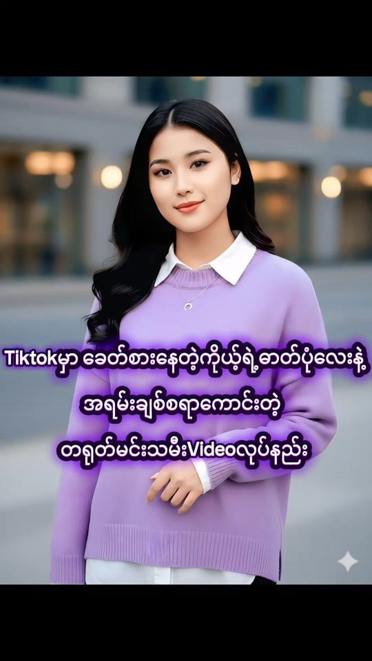 TikTok video thumbnail by khin1422019