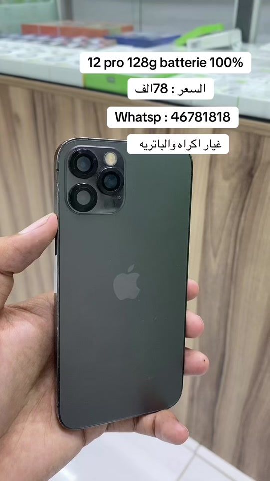 TikTok video thumbnail by elberake_phone1