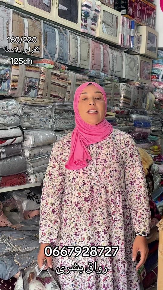 TikTok video thumbnail by riwaq_bouchra