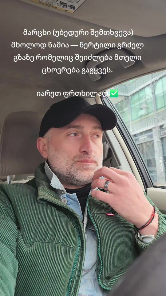 TikTok video thumbnail by gio_porchkhidze