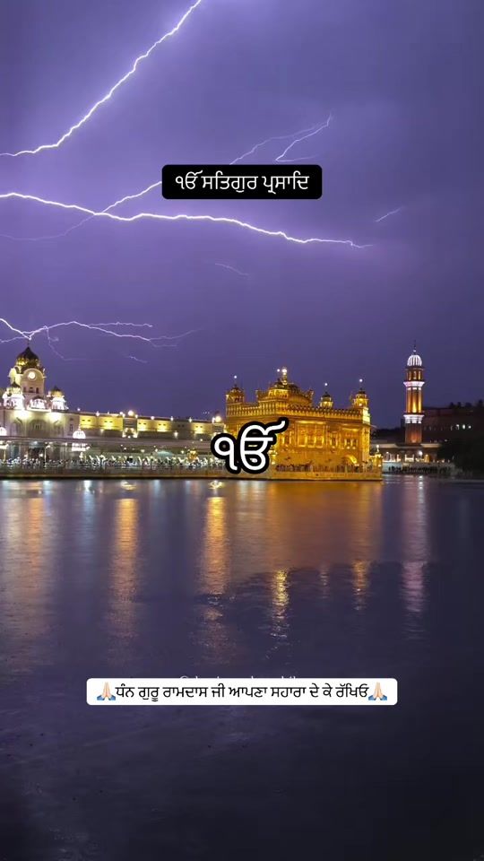 TikTok video thumbnail by guru_nagri_tarn_taran