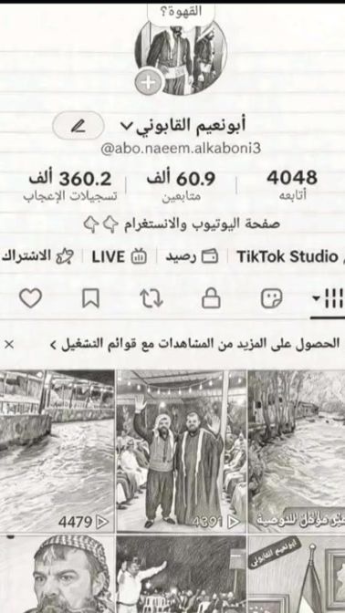 TikTok video thumbnail by abo.naeem.alkaboni3