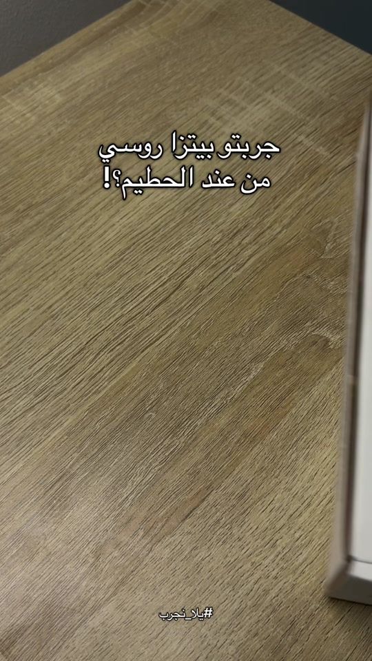 TikTok video thumbnail by _amna10