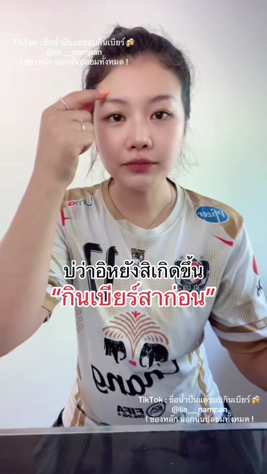 TikTok video thumbnail by lia___nampan