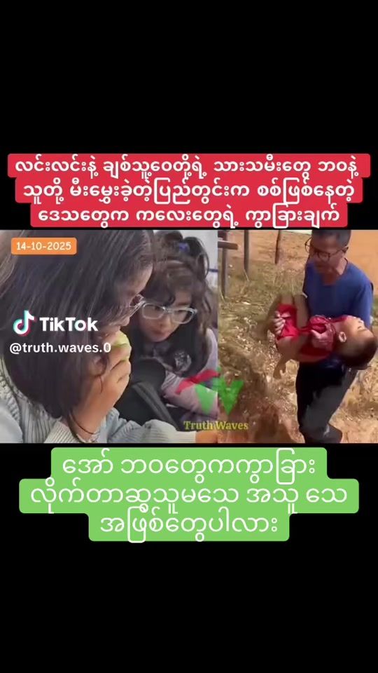 TikTok video thumbnail by shinnaungthakhin7gmail.c