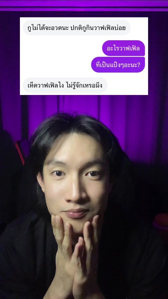 TikTok video thumbnail by nyuchayanon