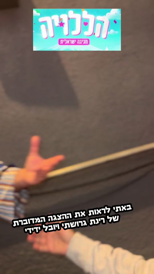 TikTok video thumbnail by doron_mor
