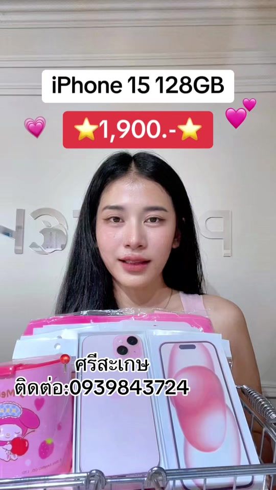 TikTok video thumbnail by phatcha.phone