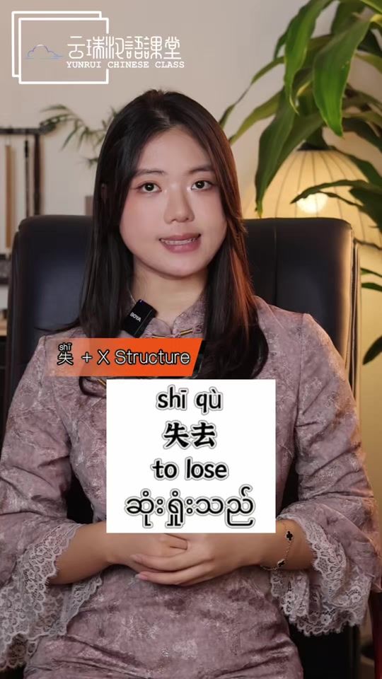 TikTok video thumbnail by yrchinese