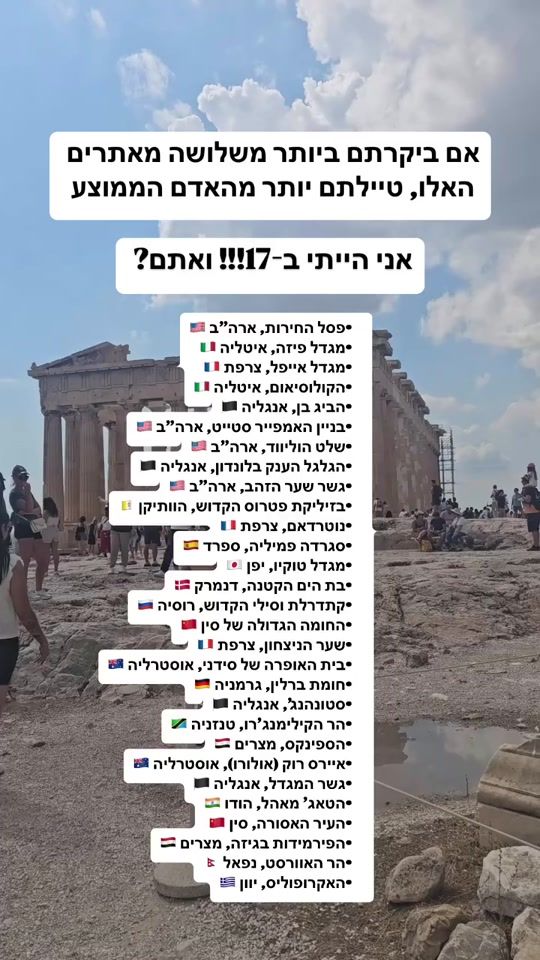 TikTok video thumbnail by hila.naor_