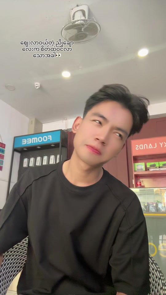 TikTok video thumbnail by pyaewa1234