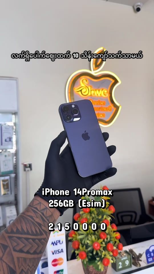 TikTok video thumbnail by shwe.i.device