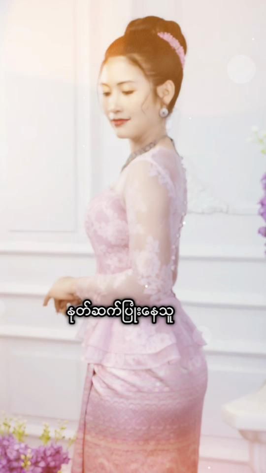 TikTok video thumbnail by khainglay6070