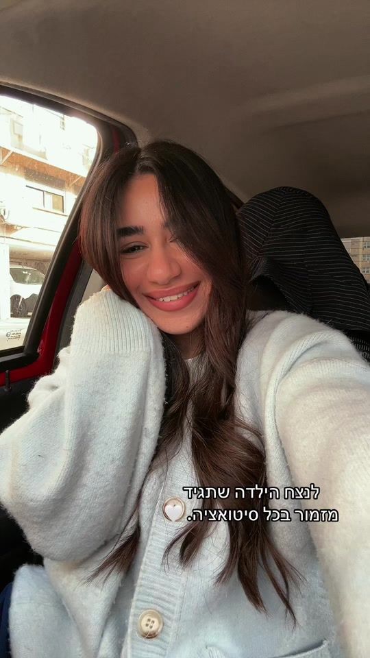 TikTok video thumbnail by shaked_nissim_