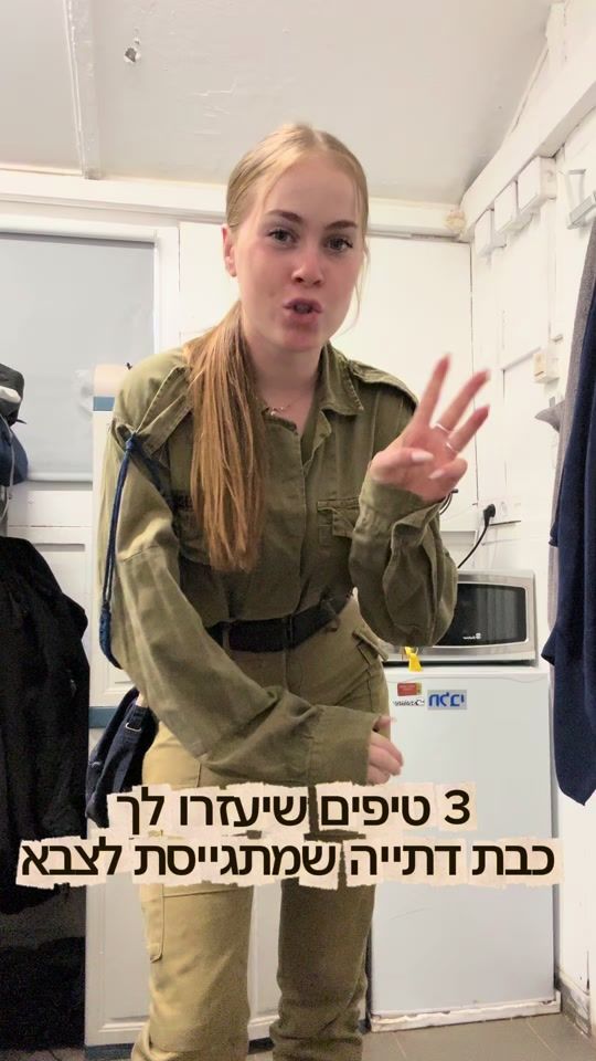 TikTok video thumbnail by ayeletkerbel