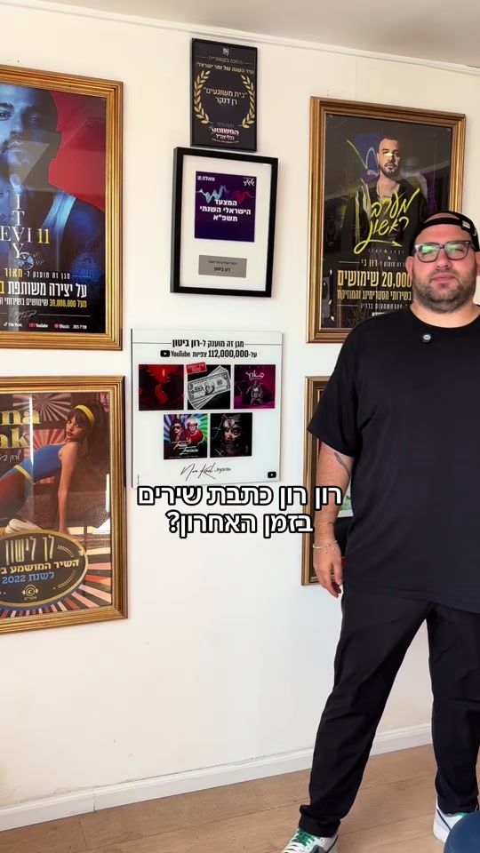 TikTok video thumbnail by ronb_biton