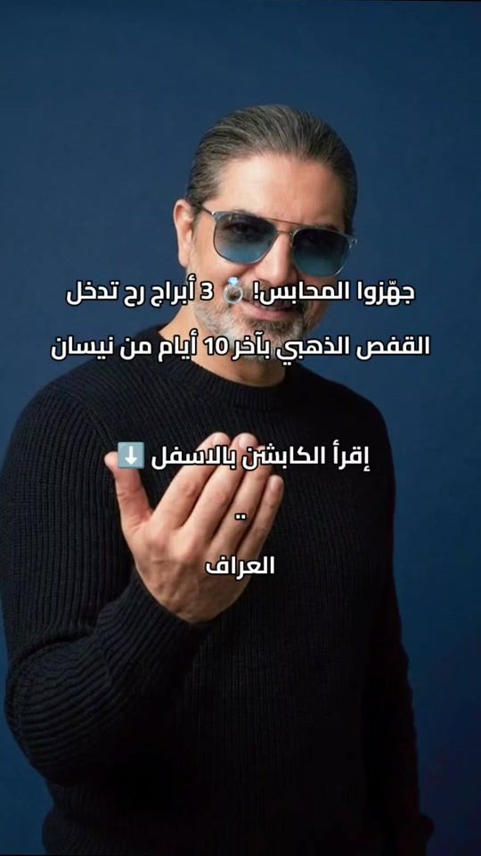 TikTok video thumbnail by al_3arraf