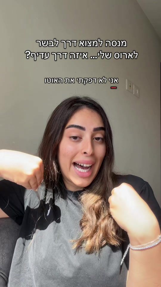 TikTok video thumbnail by talia.peri