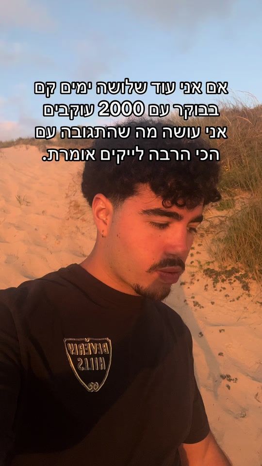 TikTok video thumbnail by itay_zohar