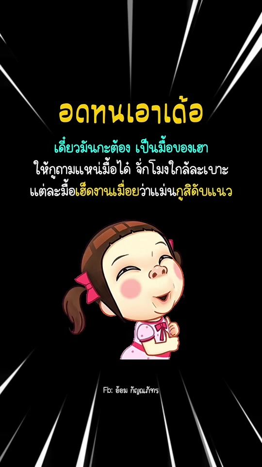 TikTok video thumbnail by kannaphat.12