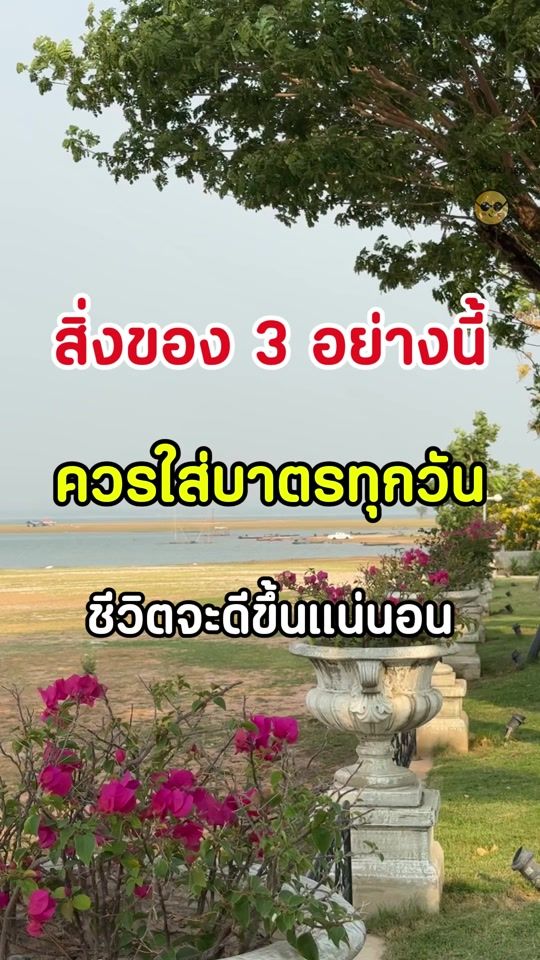 TikTok video thumbnail by sansabai.ch