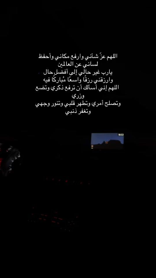 TikTok video thumbnail by bara2atun
