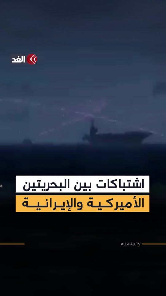 TikTok video thumbnail by alghadtv