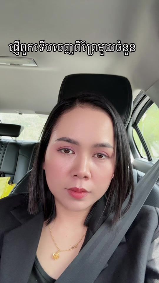 TikTok video thumbnail by sreymich.real