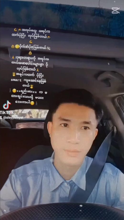 TikTok video thumbnail by ulayyemyat