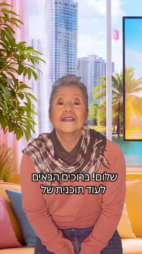 TikTok video thumbnail by tomer.offner