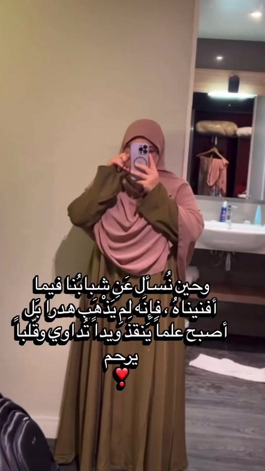 TikTok video thumbnail by dr.eya.clinic