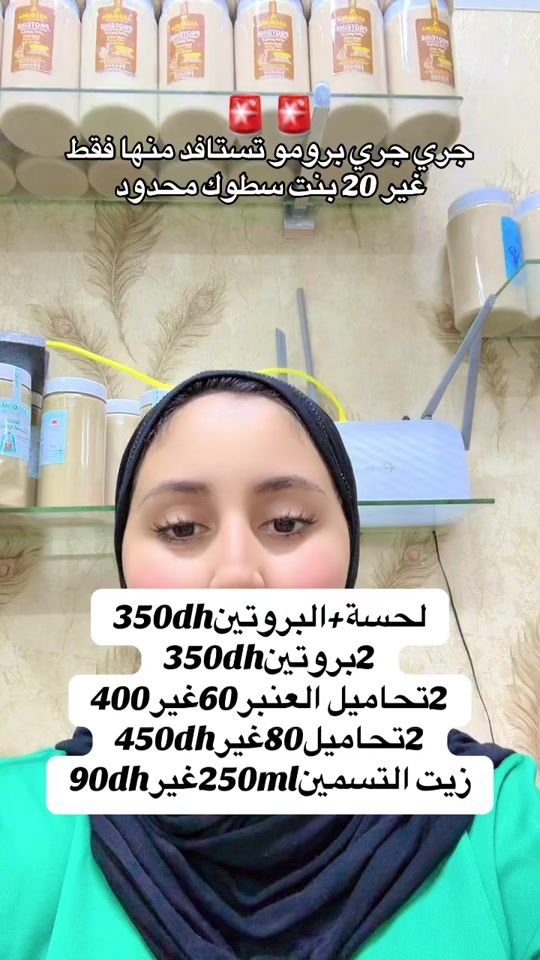TikTok video thumbnail by assouma.cosmetics
