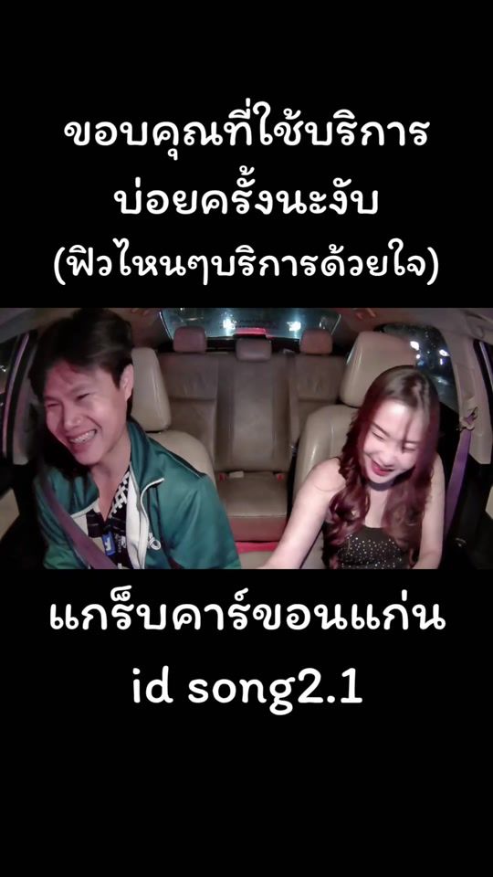 TikTok video thumbnail by song36grab