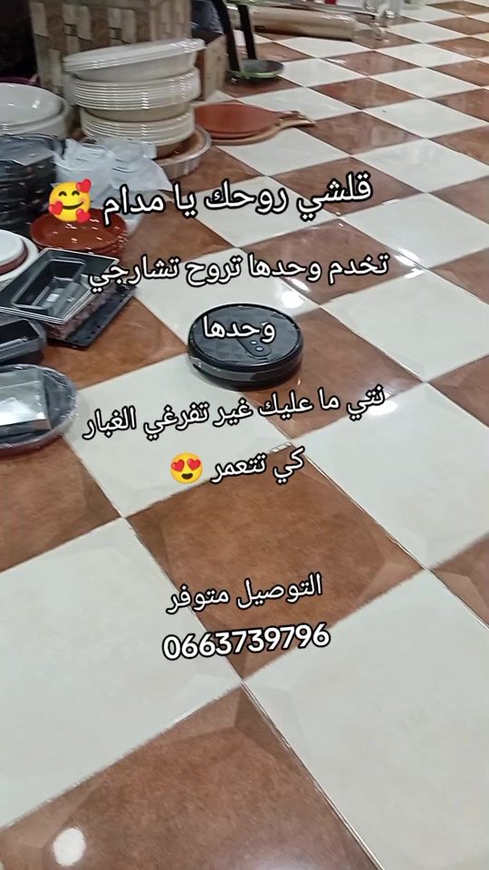TikTok video thumbnail by labassi.mohamed.elamine