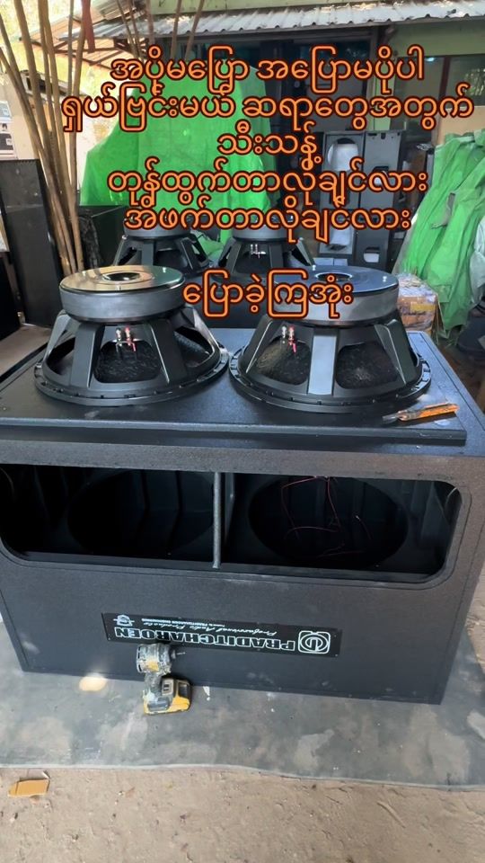 TikTok video thumbnail by ko.sawsound.master