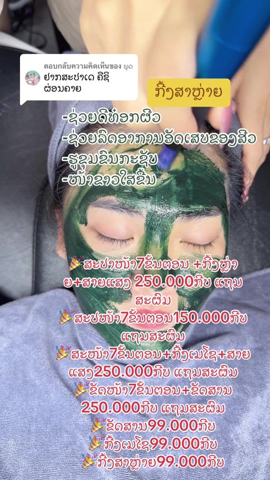 TikTok video thumbnail by thinabeautysalon
