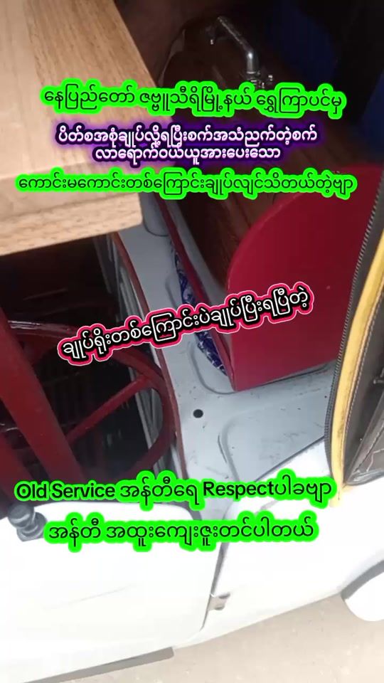 TikTok video thumbnail by ko.aung2755