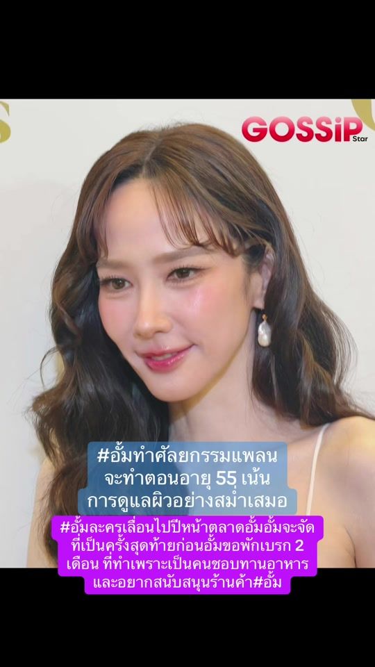 TikTok video thumbnail by kaewpremier