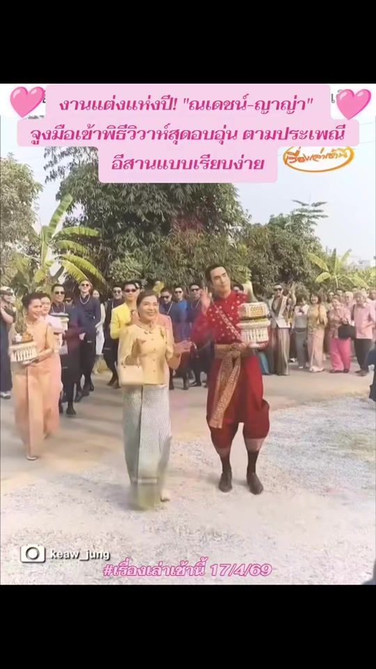 TikTok video thumbnail by su___chanisara
