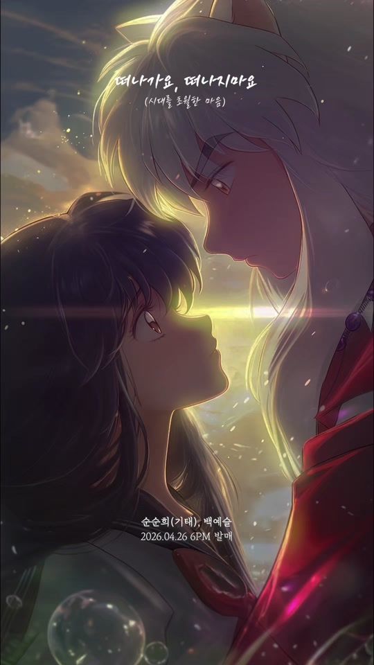 TikTok video thumbnail by ssh_gitae