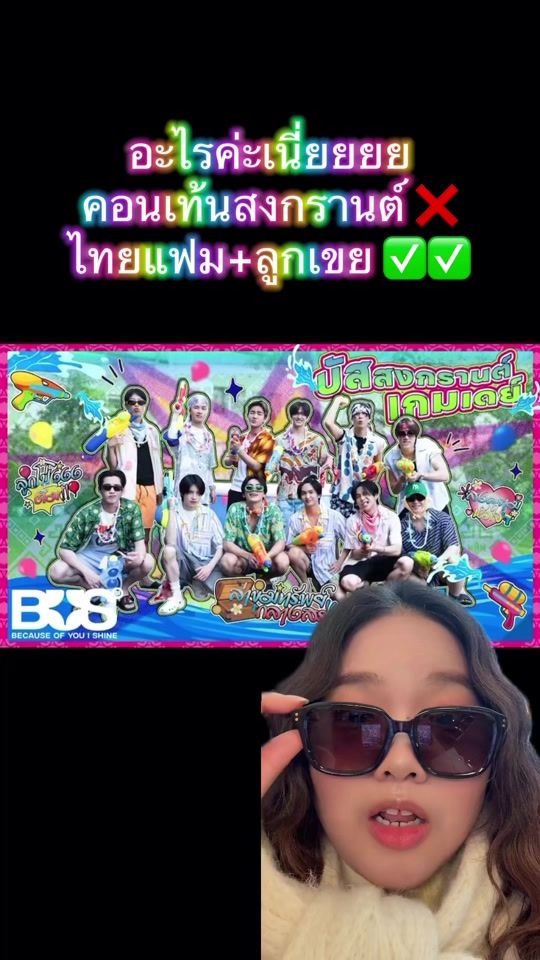 TikTok video thumbnail by bellbie_chischa
